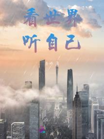 八卦镇