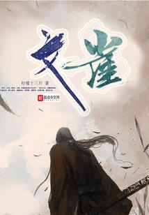 小仙来也