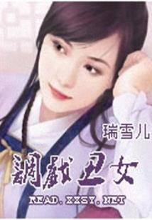 仙道孤寂