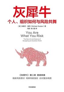 人世随记