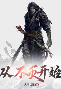 叔叔，爱你不悔