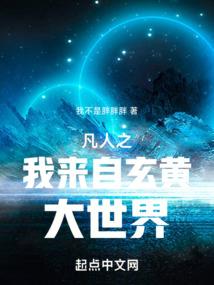 异世少爷