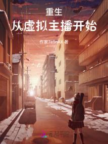 天生为王独霸四洲