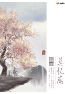 目标魔神，契约天才美少女