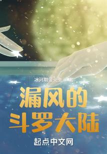 风笛
