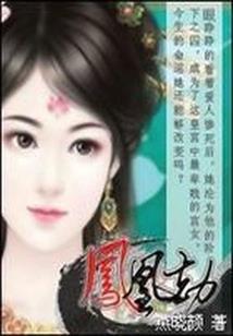 契约与命运