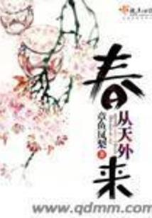 作者的穿越之旅