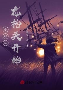 远古复读