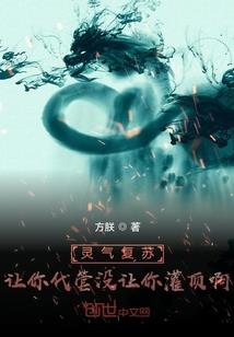 伪科学修真