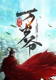 魔生神命