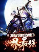 不灭仙界