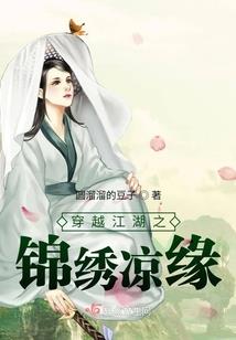 吉祥天传