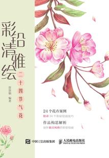 恪守,沉龟