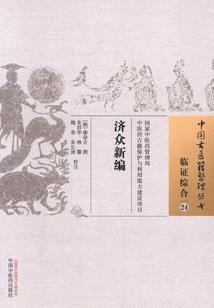 上古炼气士