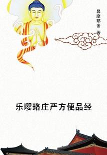 被厌恶的天使