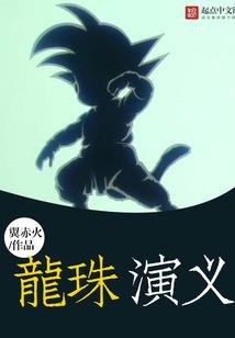 包围星系三十三天