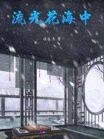 轮回殒灭