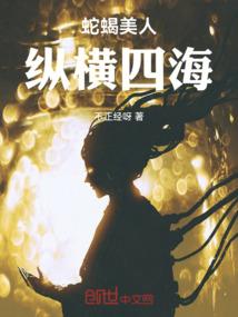 衍仙道