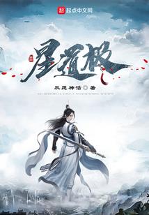 降妖符咒师