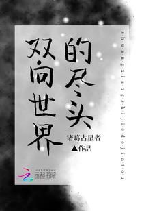 追随你到整个世界