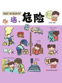 象牙堡的黄昏