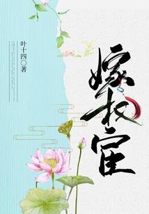 弋娈宫