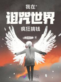 无限之最强猪倌