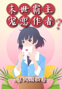 十世一轮回