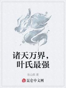 这样的我
