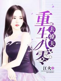 落风城