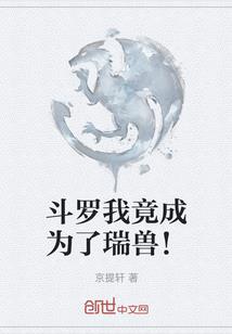 惊梦传