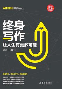 永恒大世书