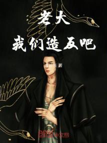 破碎虚空只为你