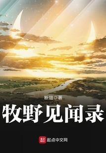 家有女妖初养成