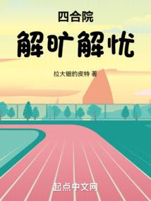 为我的至死不渝