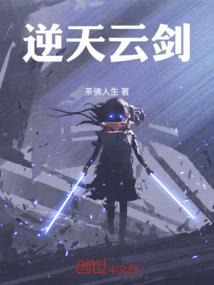 生死之轮回