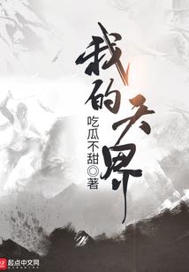 尘光星界