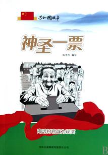 那个空心球