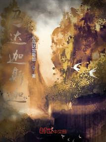 碧海桑田须臾间