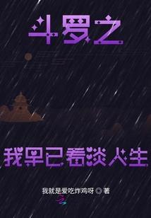 灵异茶楼