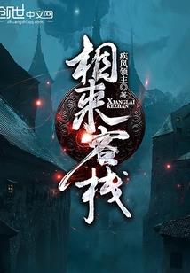 千年记