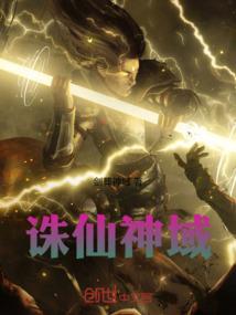 女将军驾到