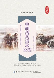时间长河之罪血