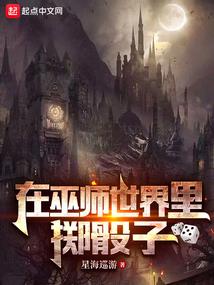 巨星校草住隔壁：丫头，请接招
