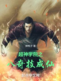 重生之异魔录