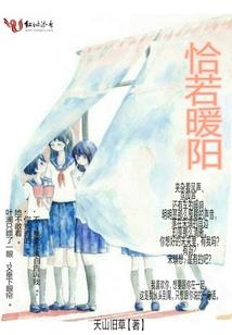 随心所欲后她逃了