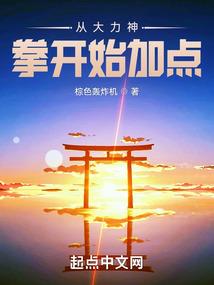 神秘复苏之诡异降临