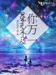 神界之行