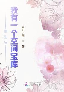 双鱼坠之傻女闯天下