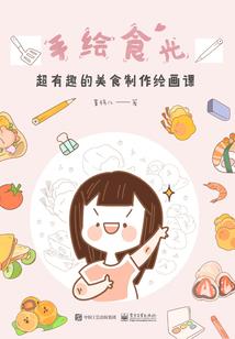 安然自得